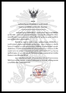 วันศุกร์ที่ 12 มิถุนายน พ.ศ. 2569
