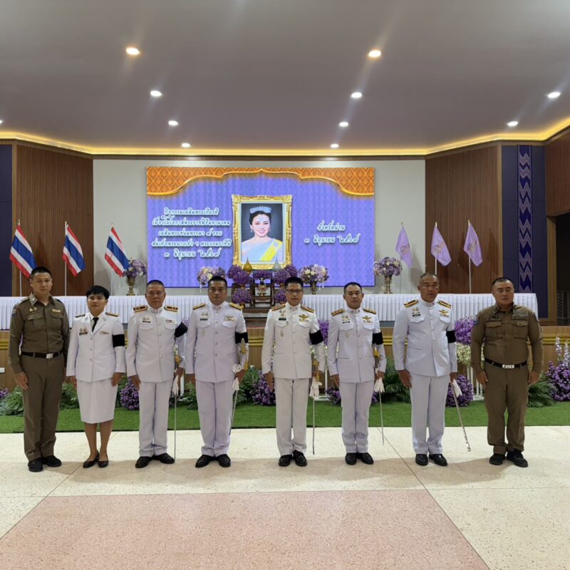 ร่วมตักบาตร พิธีกิจกรรมเฉลิมพระเกียรติเนื่องในโอกาสพระราชพิธีมหามงคลเฉลิมพระชนมพรรษา 4 รอบ สมเด็จพระนางเจ้า ฯ พระบรมราชินี